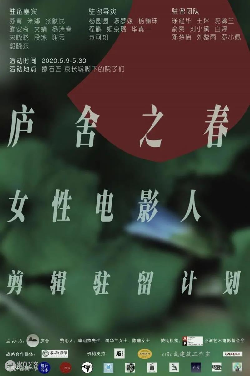 复调图书馆 | 「图绘女性」之“作为展览的影展: 女性电影的放映与生产” OCAT研究中心 女性 电影 影展 复调图书馆 OCAT研究中心 自创馆 以来 文献 线索 中国 崇真艺客